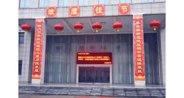 ▌長(zhǎng)嶺紡電新聞 ▌大年初一，公司領(lǐng)導(dǎo)向堅(jiān)守員工拜年!