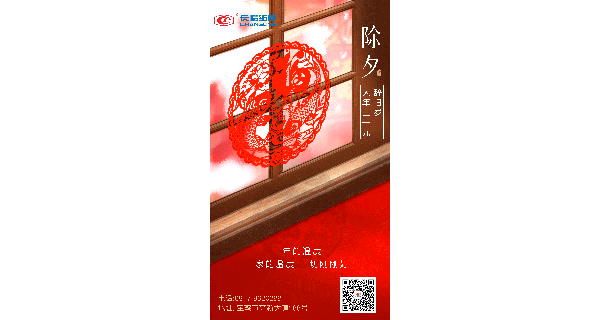 長嶺紡電恭祝大家新春快樂！